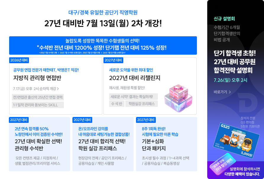 26년 7월 시작반 딤배너